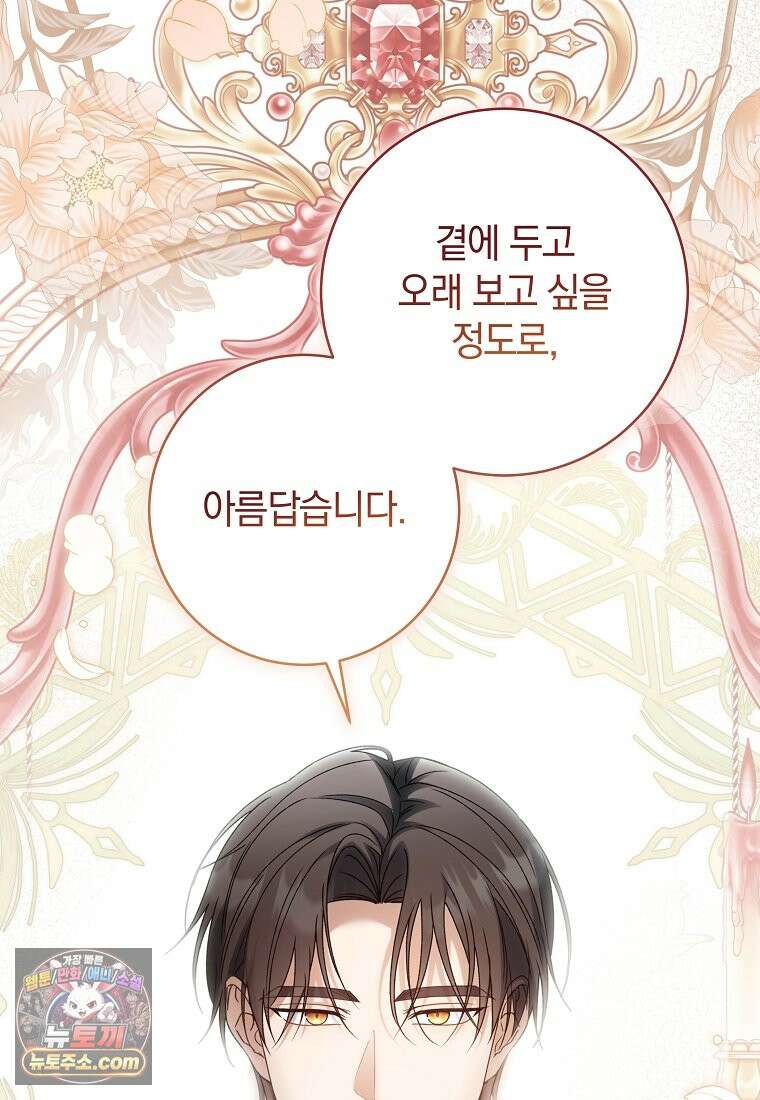 안길 때마다 우는 주제에 2화 6