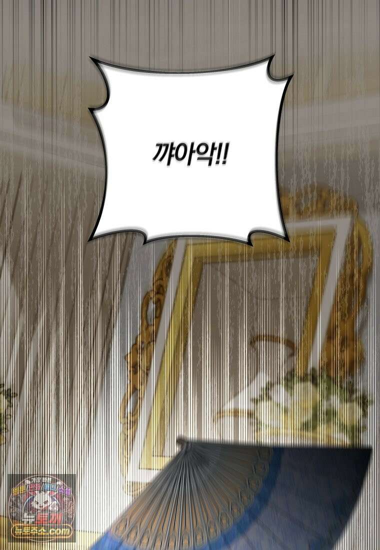 안길 때마다 우는 주제에 2화 14