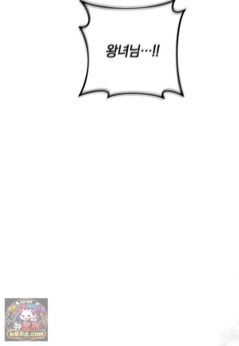 안길 때마다 우는 주제에 2화 16