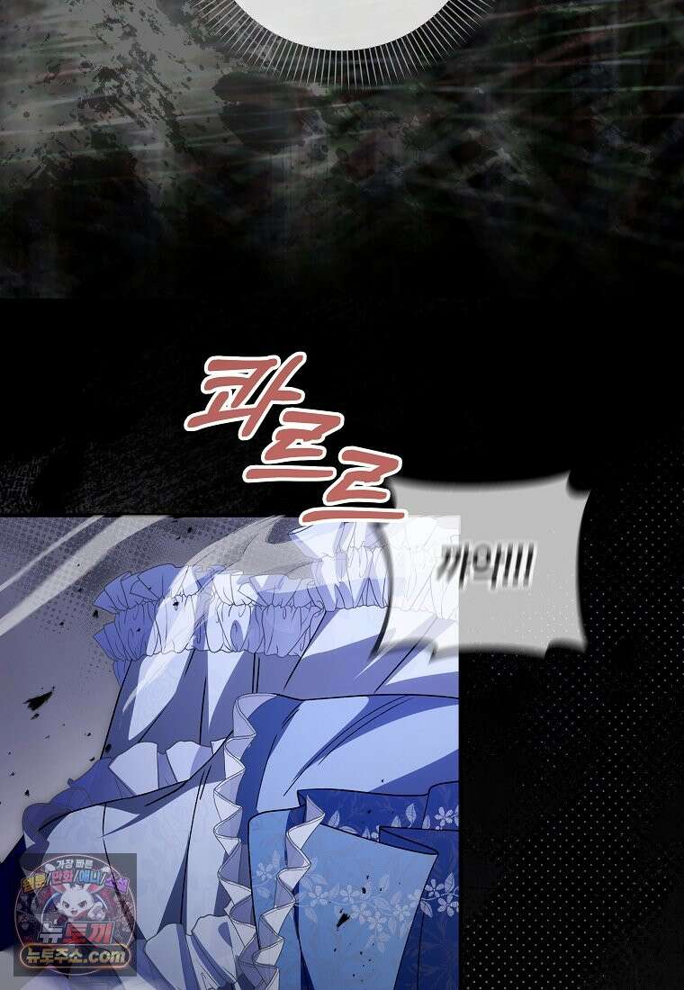 안길 때마다 우는 주제에 2화 19