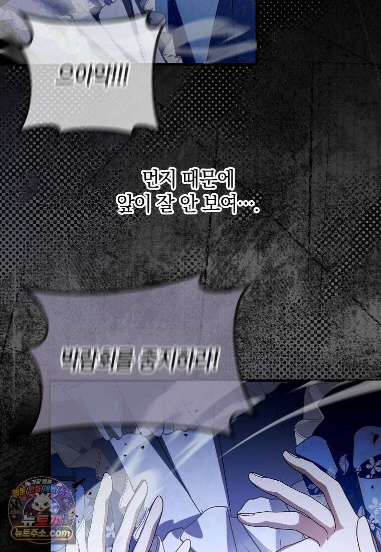 안길 때마다 우는 주제에 2화 20