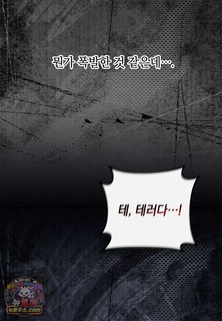 안길 때마다 우는 주제에 2화 22