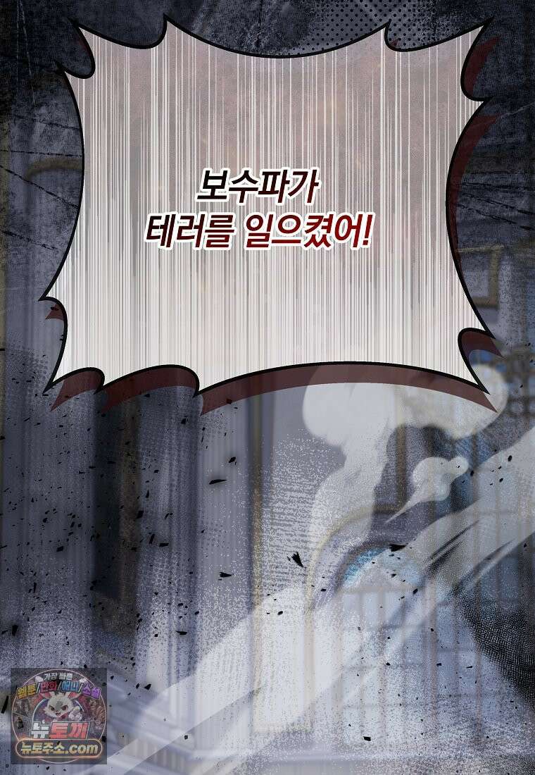 안길 때마다 우는 주제에 2화 23