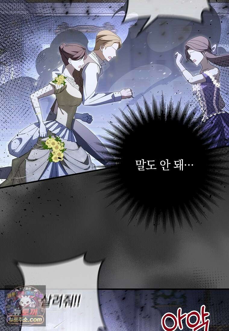 안길 때마다 우는 주제에 2화 27