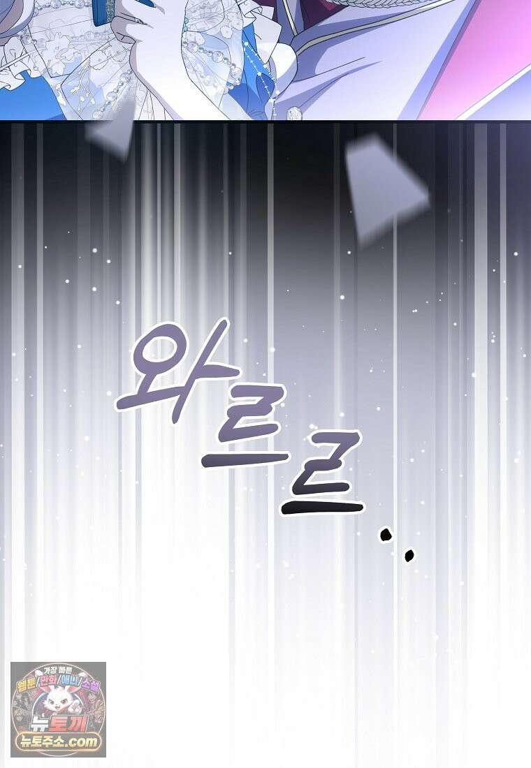 안길 때마다 우는 주제에 2화 52