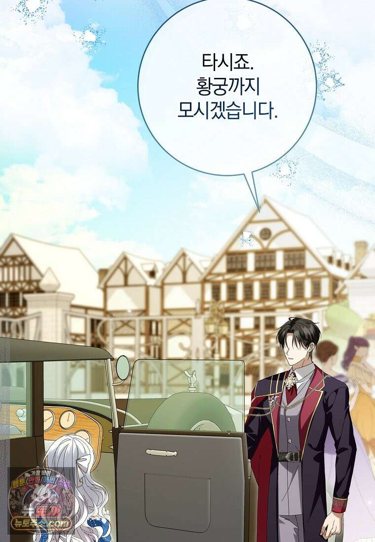 안길 때마다 우는 주제에 2화 64