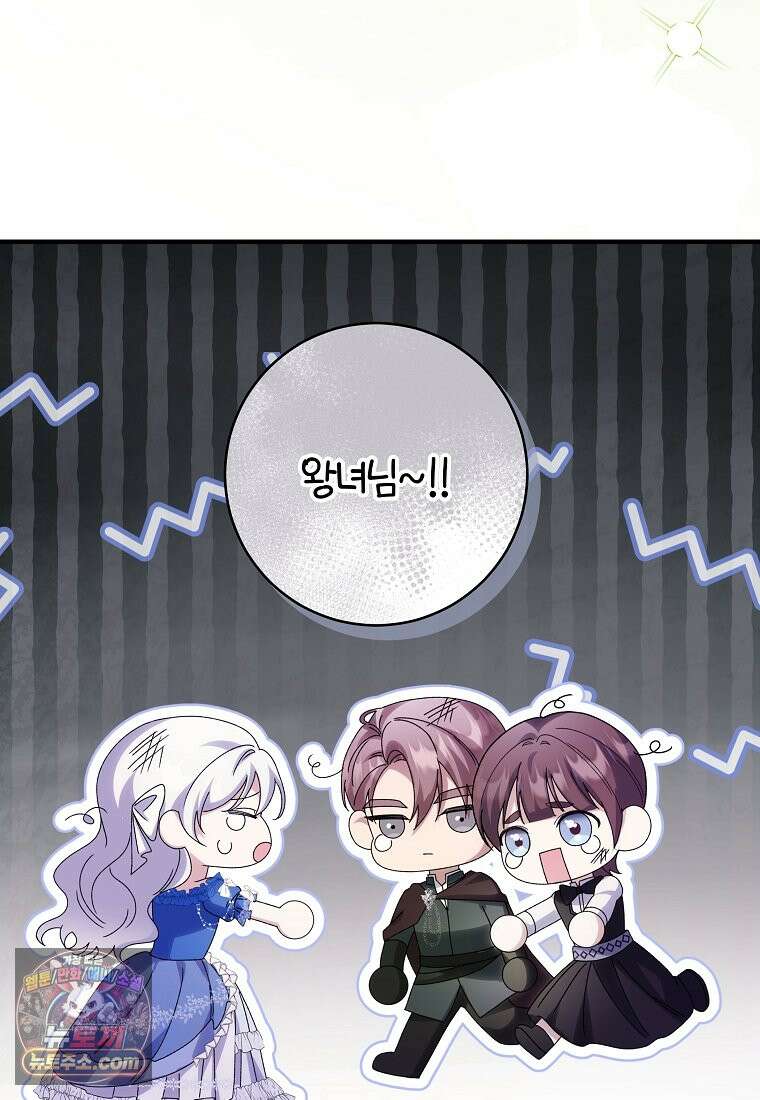 안길 때마다 우는 주제에 2화 91