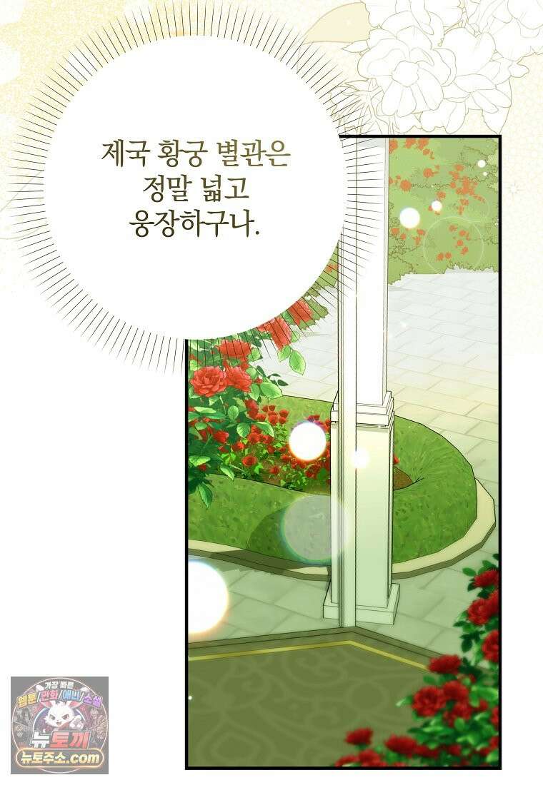 안길 때마다 우는 주제에 2화 96