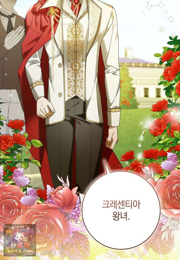 안길 때마다 우는 주제에 2화 98