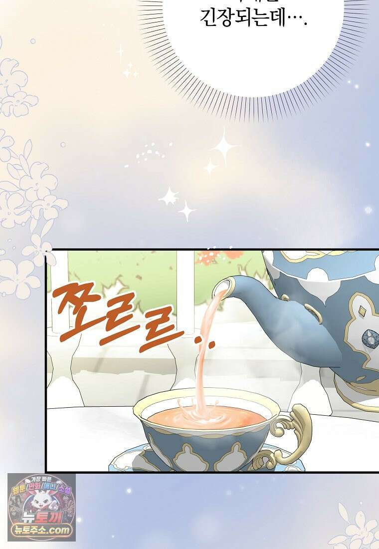 안길 때마다 우는 주제에 2화 102