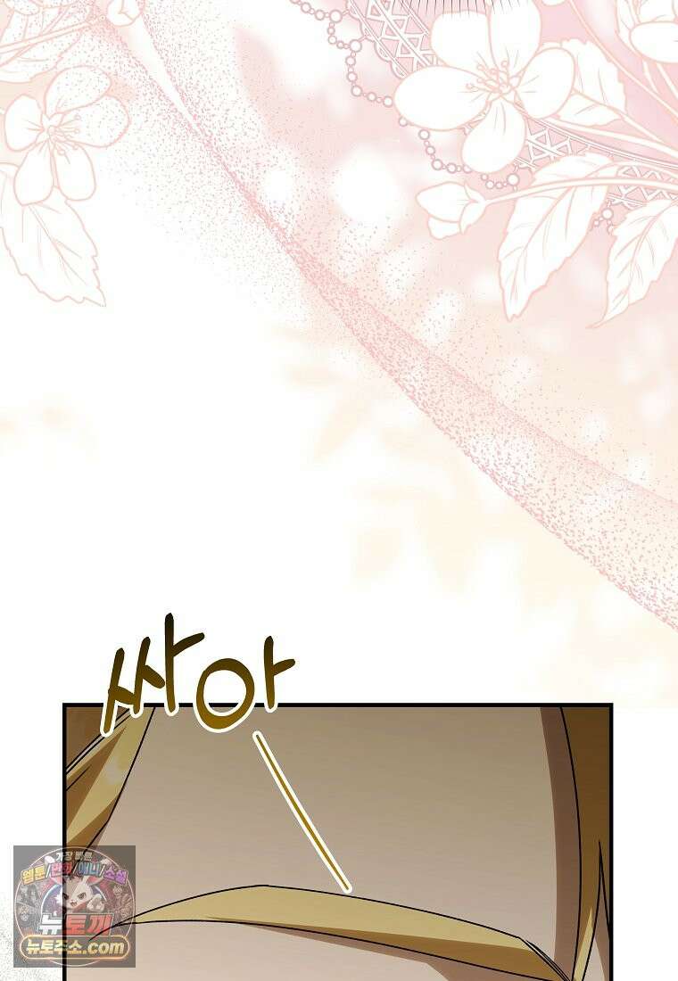 안길 때마다 우는 주제에 2화 111