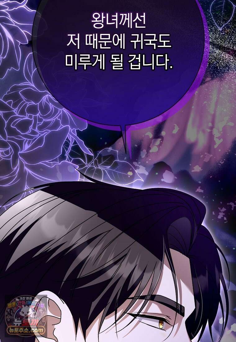 안길 때마다 우는 주제에 2화 129