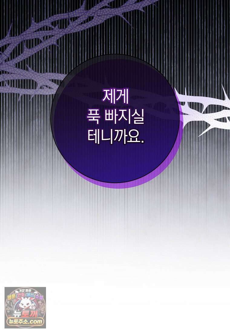 안길 때마다 우는 주제에 2화 132