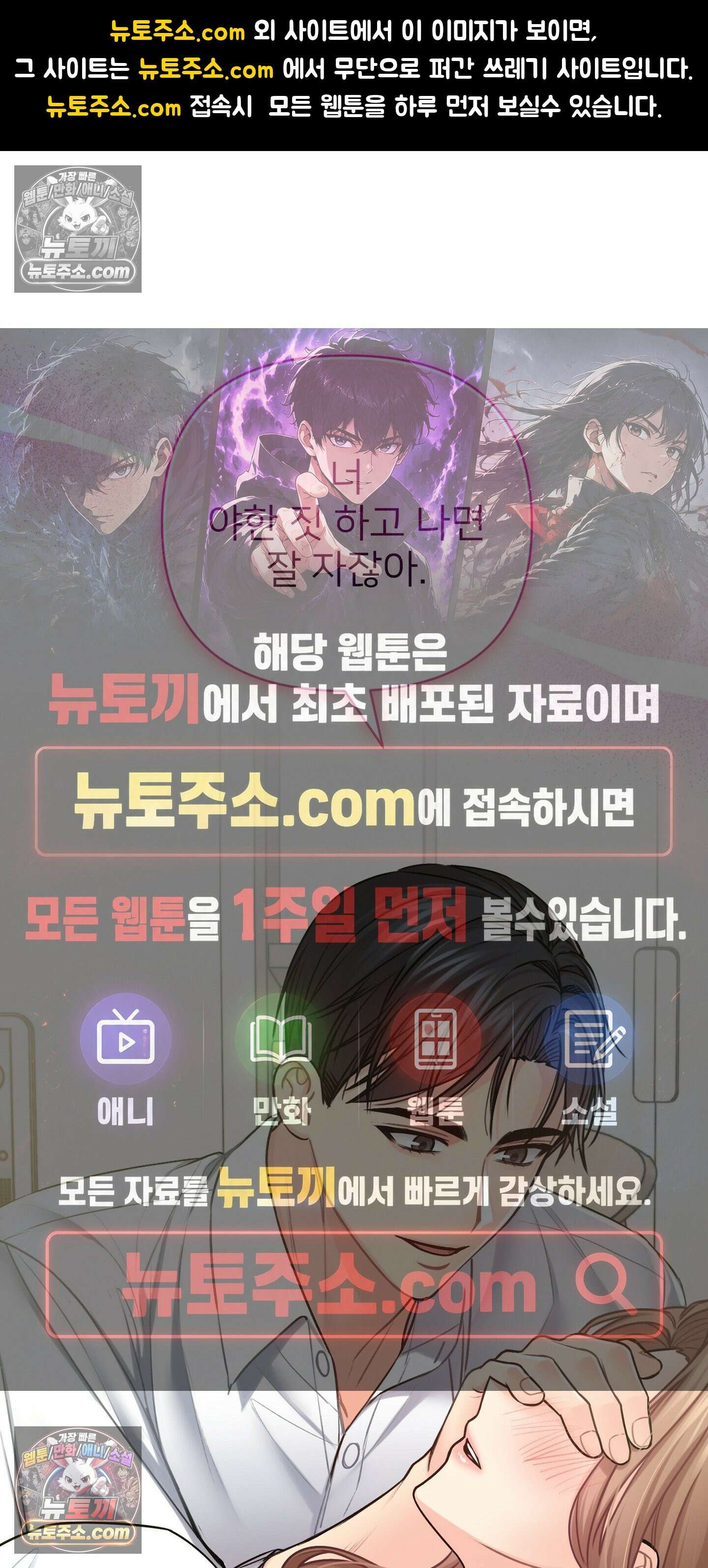 층간 신음 해결법 18화 1