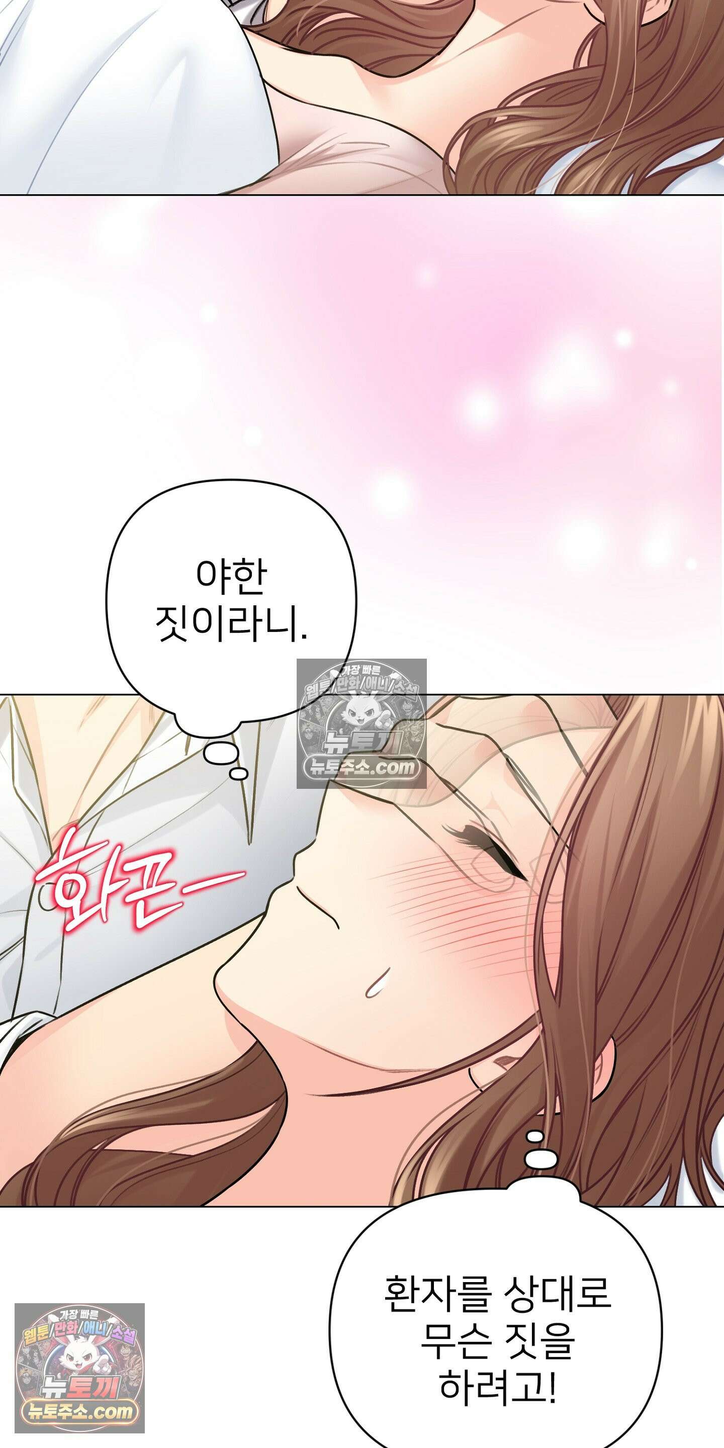층간 신음 해결법 18화 2