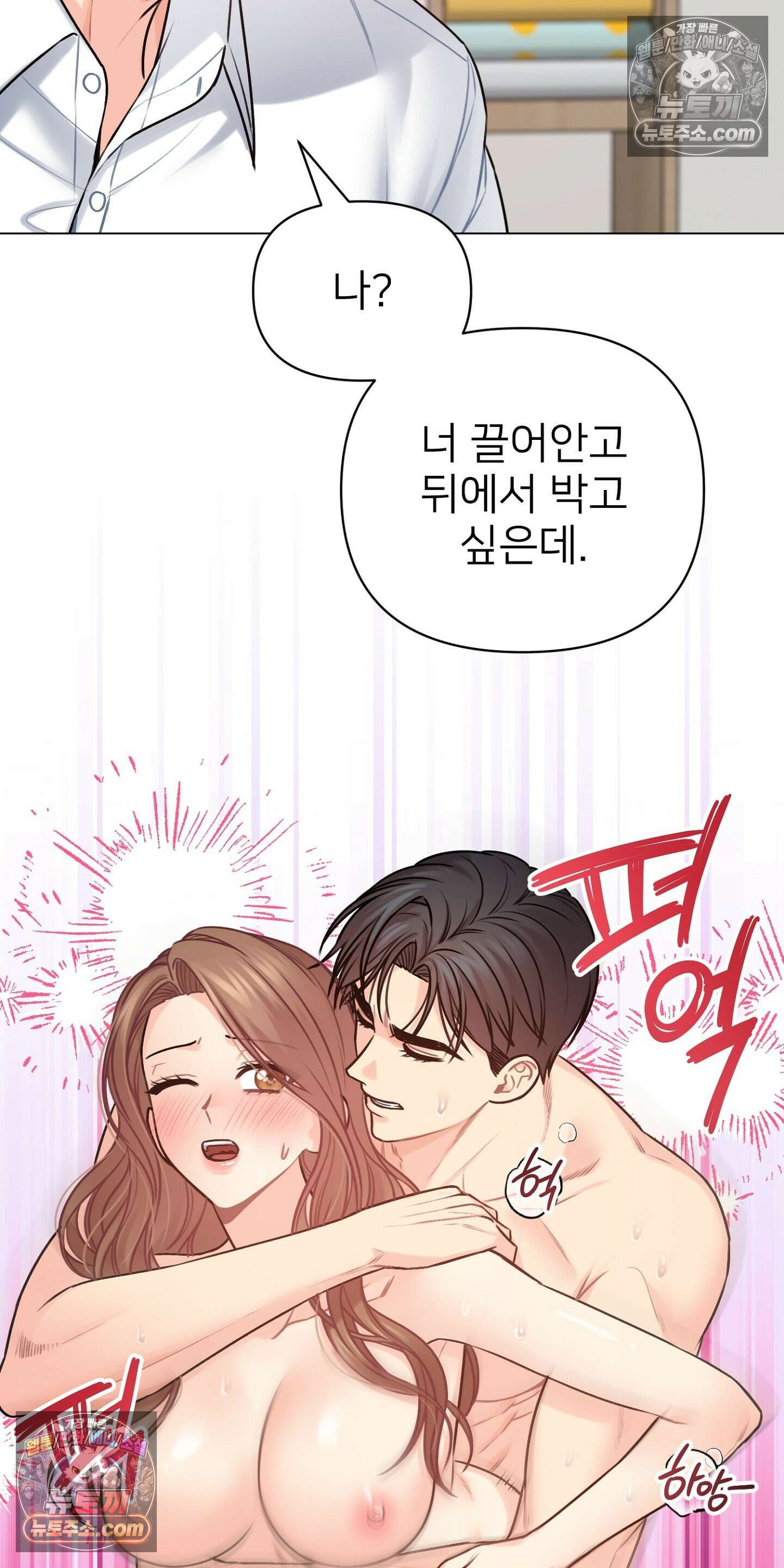 층간 신음 해결법 18화 7