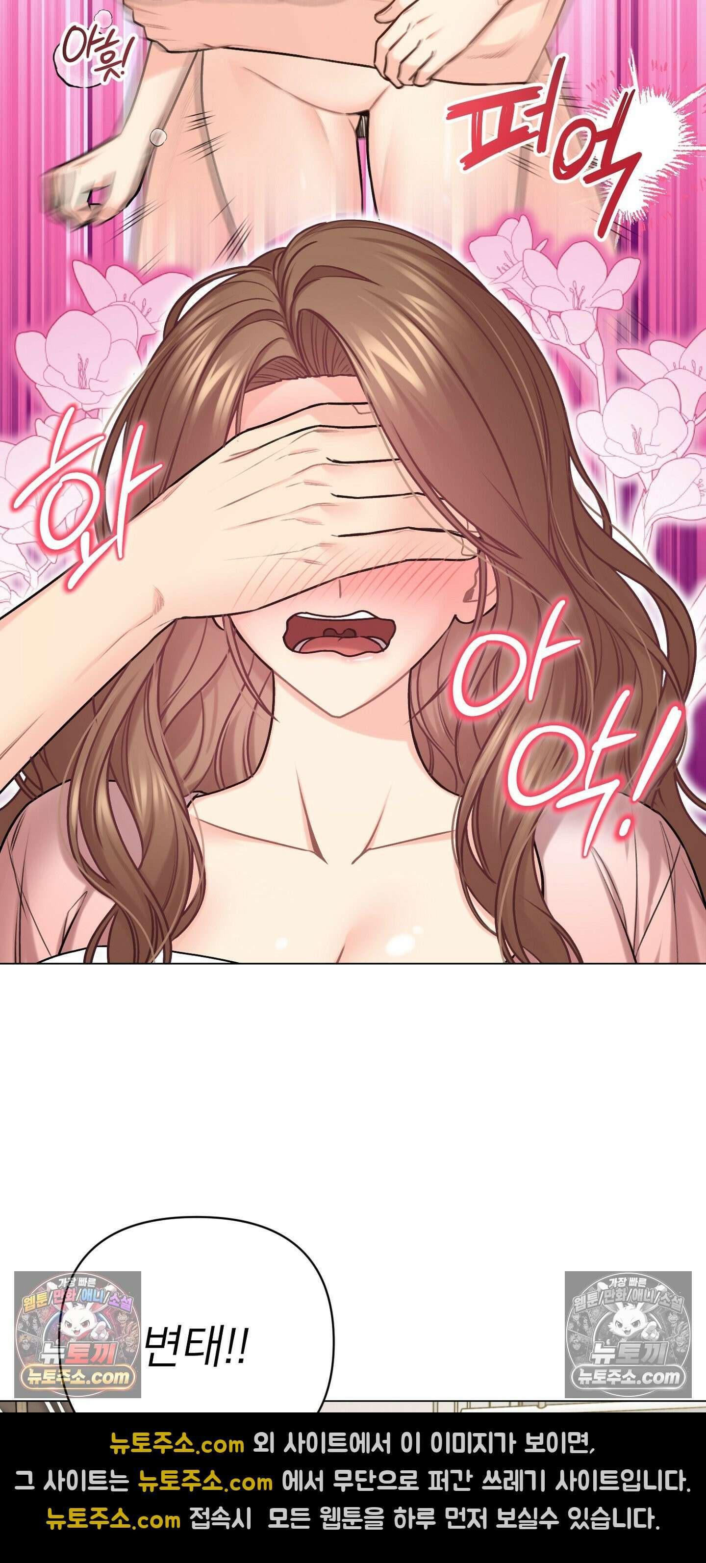층간 신음 해결법 18화 8