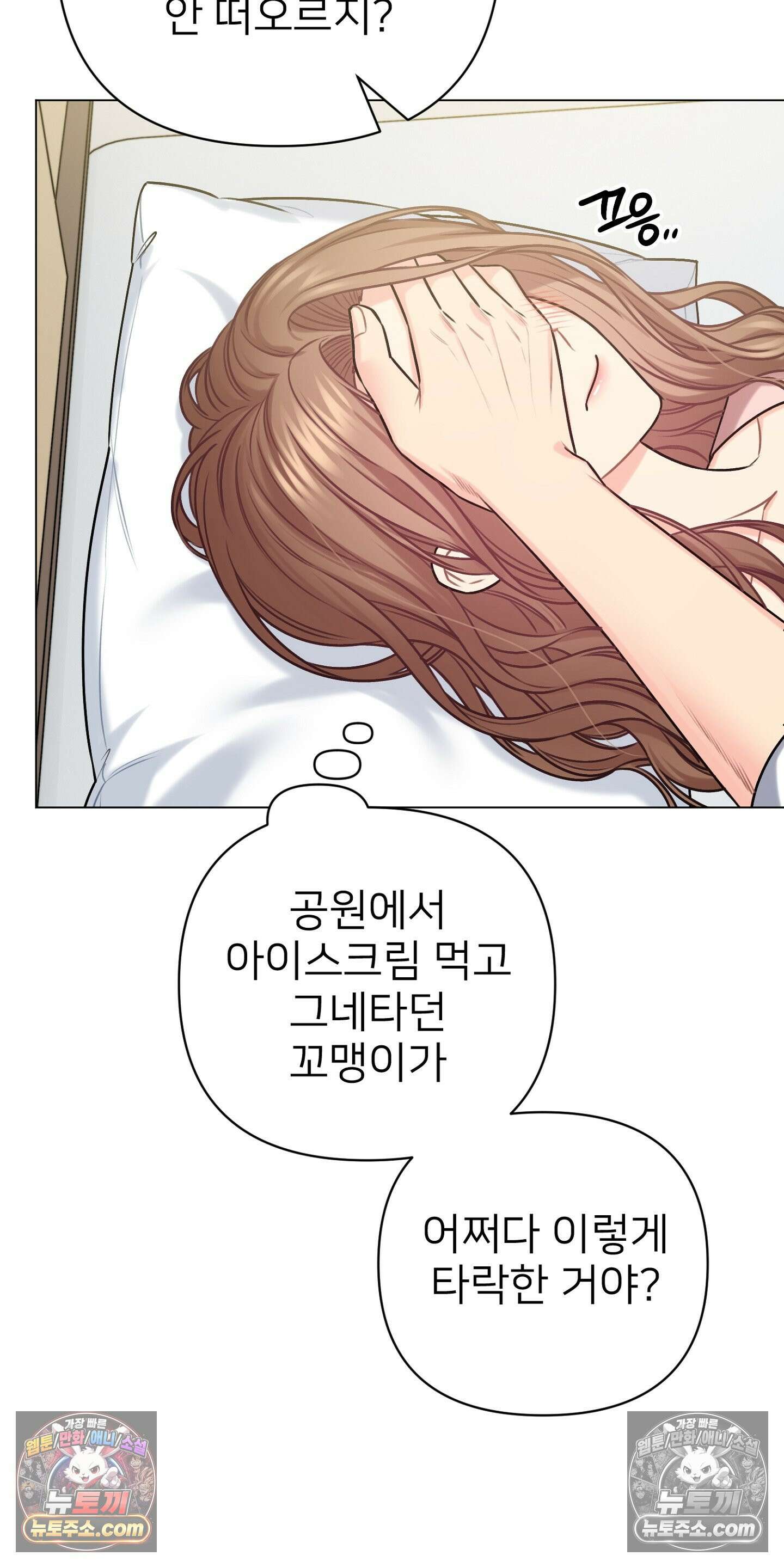 층간 신음 해결법 18화 10