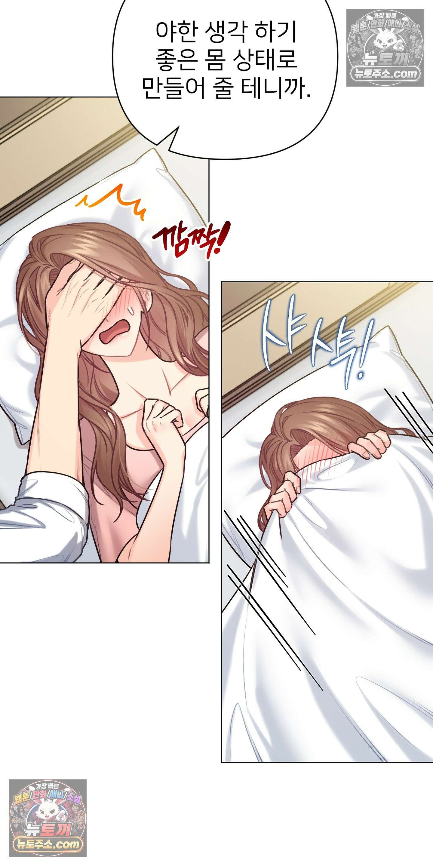 층간 신음 해결법 18화 12