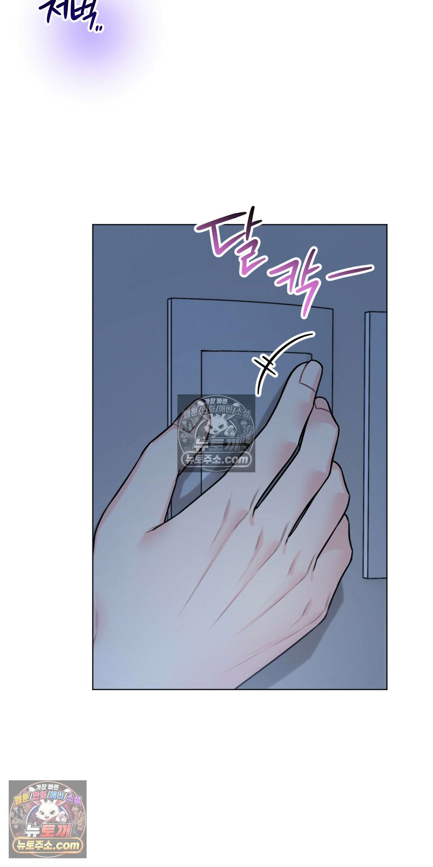 층간 신음 해결법 18화 15