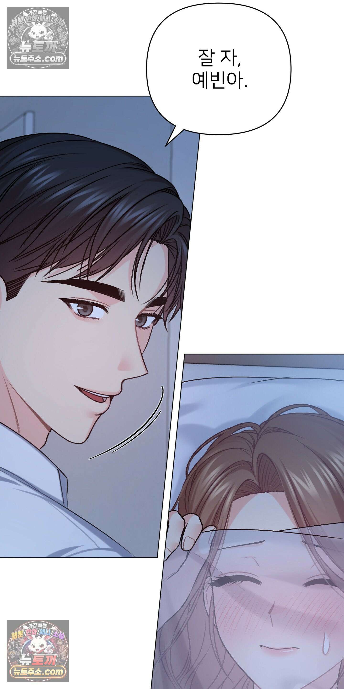층간 신음 해결법 18화 16