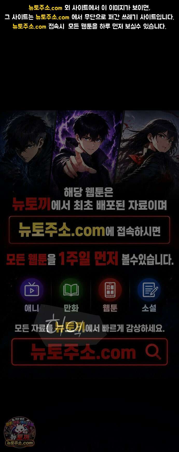 데블스 크레스트 1화 NEW WORLD 1