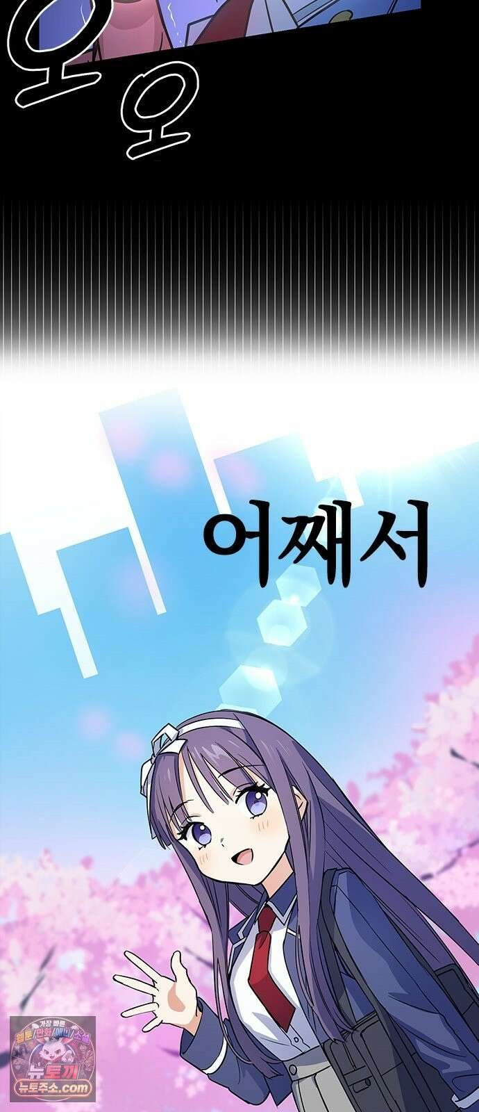 데블스 크레스트 1화 NEW WORLD 9