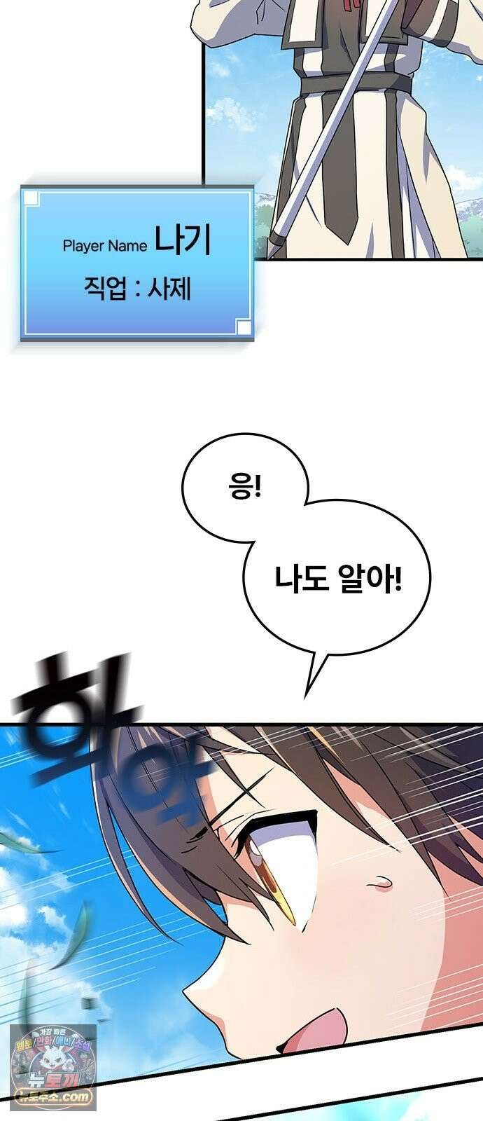 데블스 크레스트 1화 NEW WORLD 27