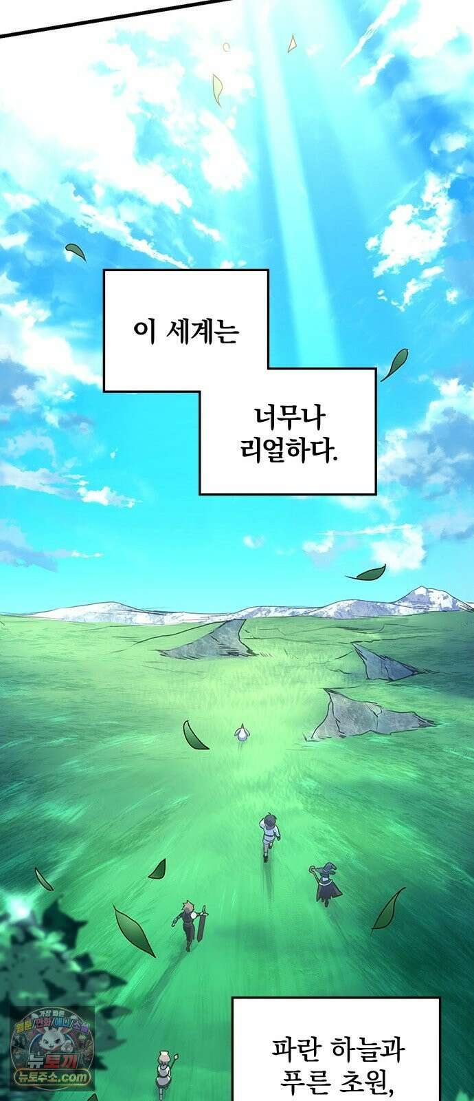 데블스 크레스트 1화 NEW WORLD 28