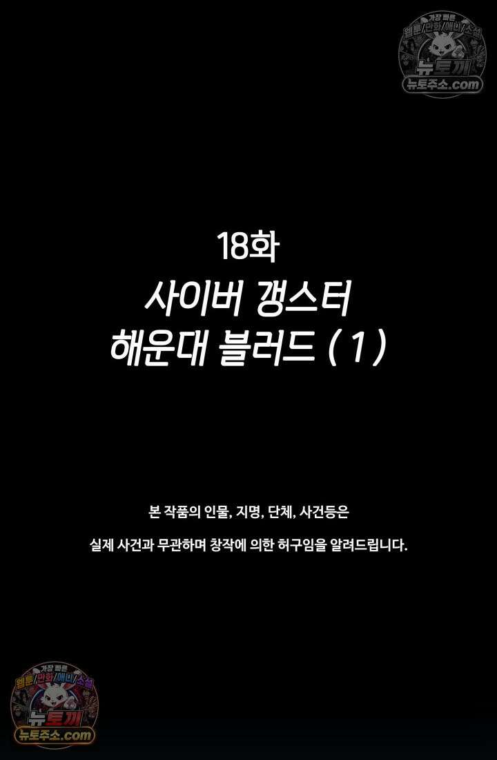 블루엔젤 리부트 18화 2