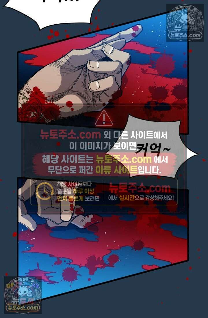 블루엔젤 리부트 18화 4