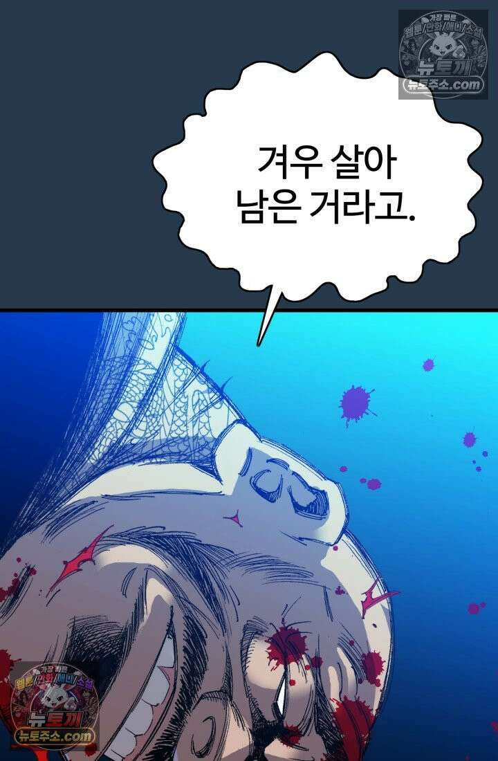 블루엔젤 리부트 18화 9