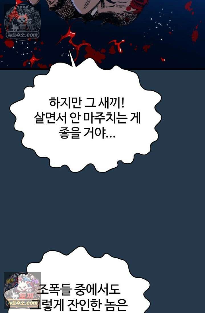 블루엔젤 리부트 18화 10