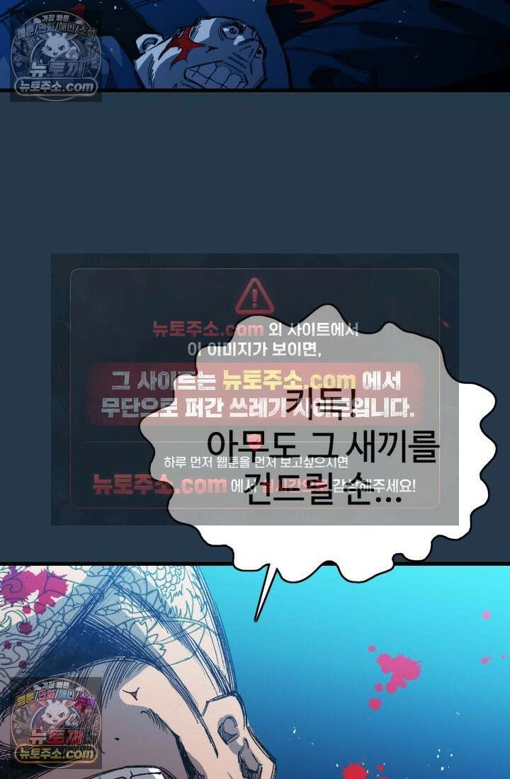 블루엔젤 리부트 18화 13