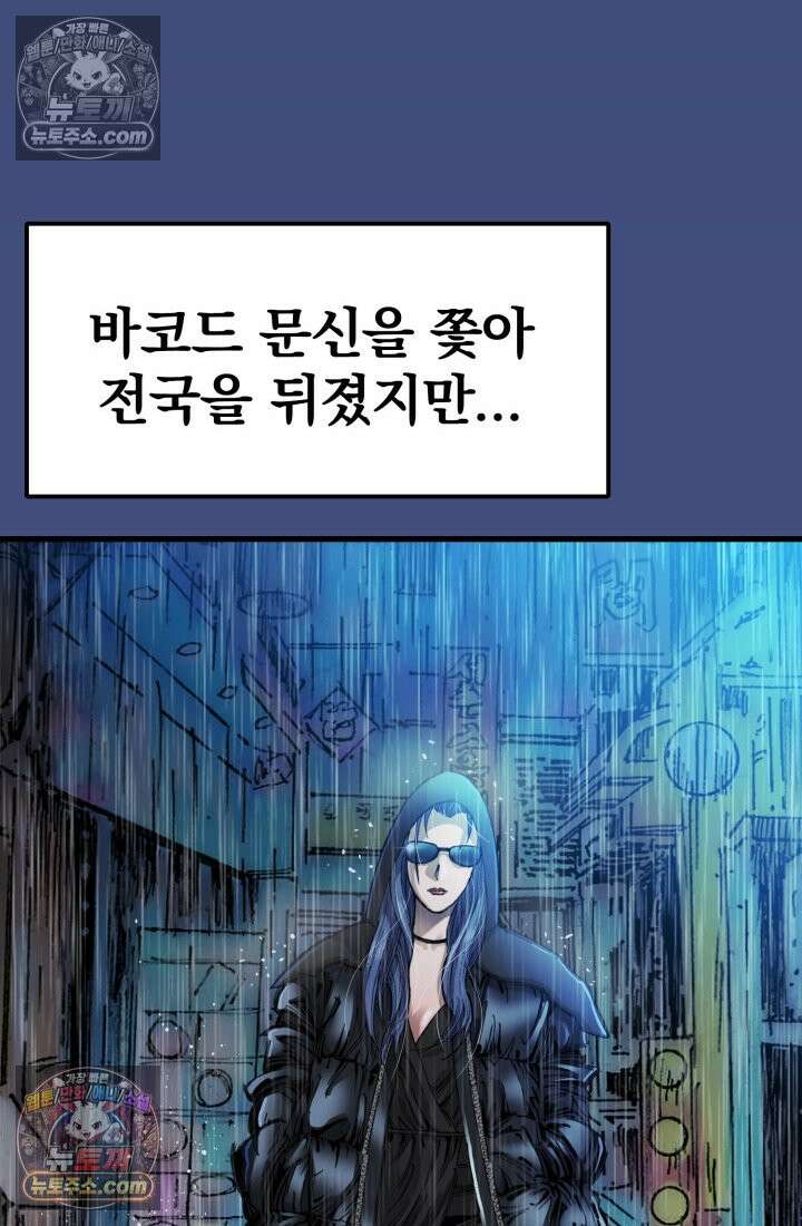 블루엔젤 리부트 18화 17