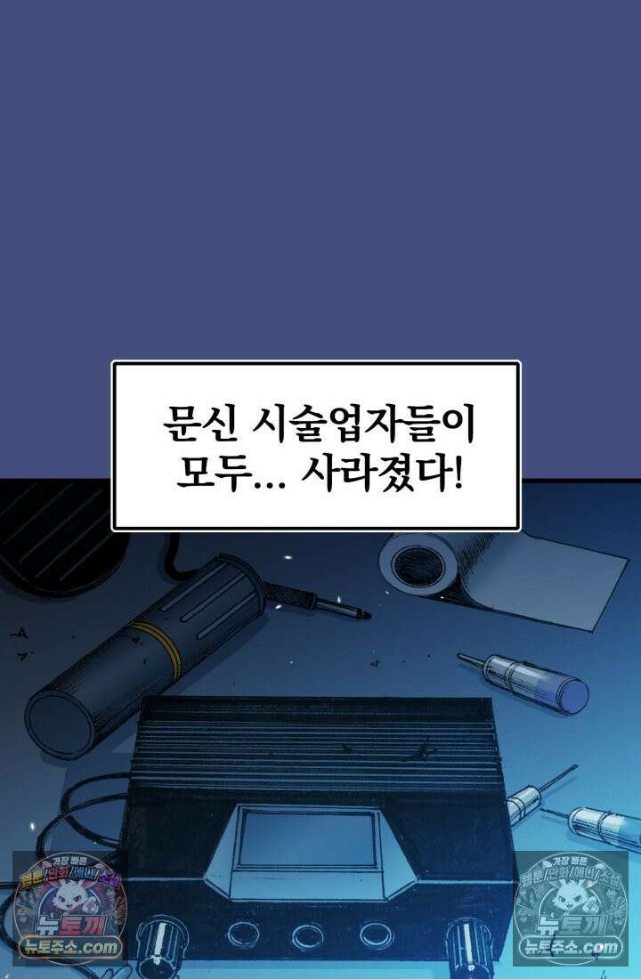 블루엔젤 리부트 18화 21