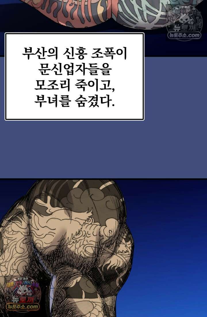 블루엔젤 리부트 18화 25