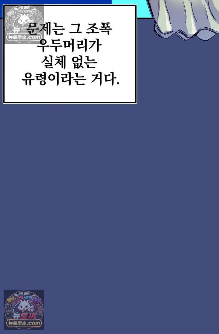 블루엔젤 리부트 18화 27