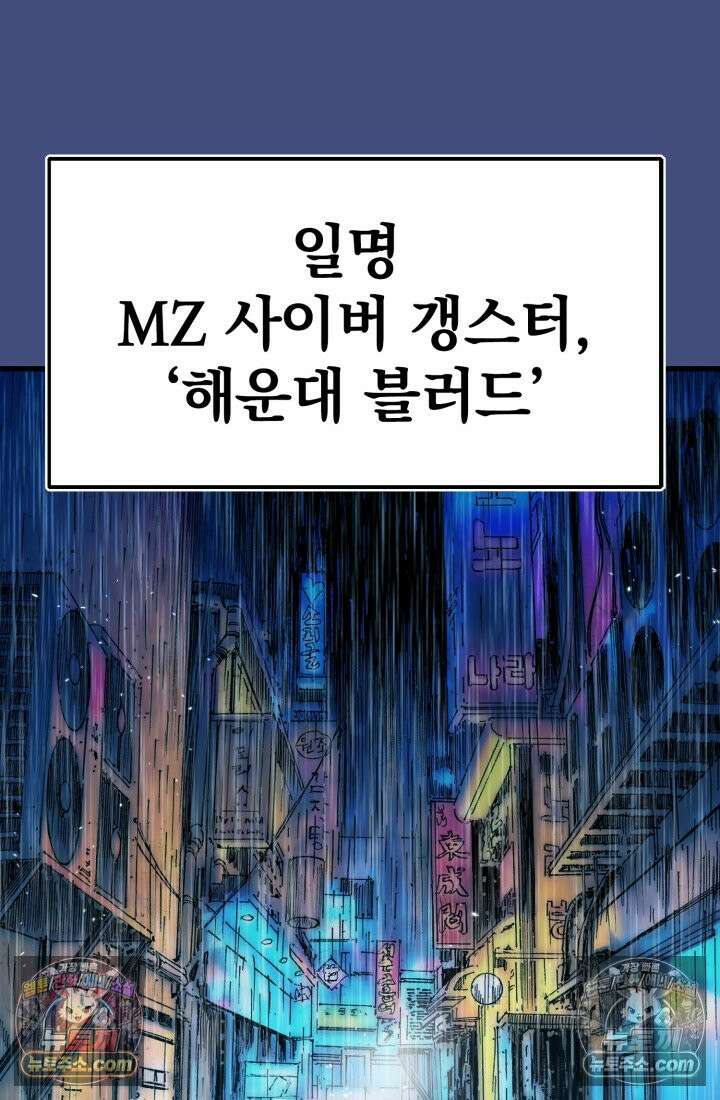 블루엔젤 리부트 18화 28