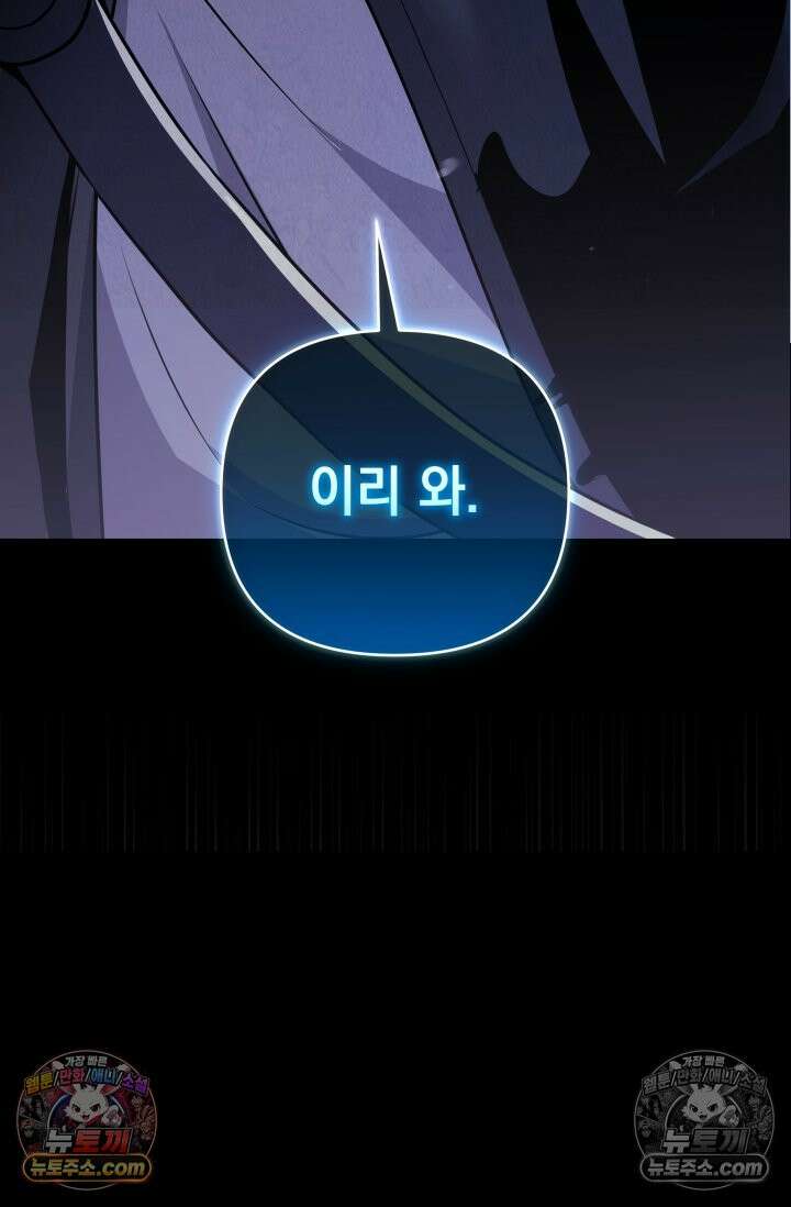 디스 이즈 미 (This is me) 2화 3