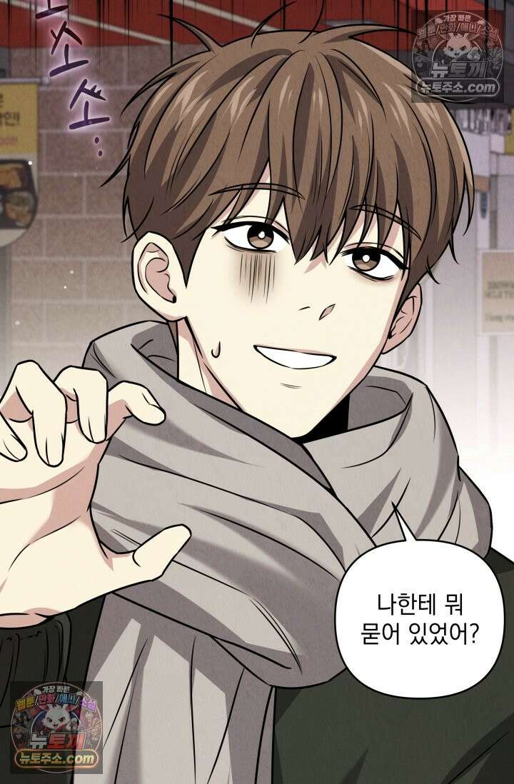 디스 이즈 미 (This is me) 2화 8