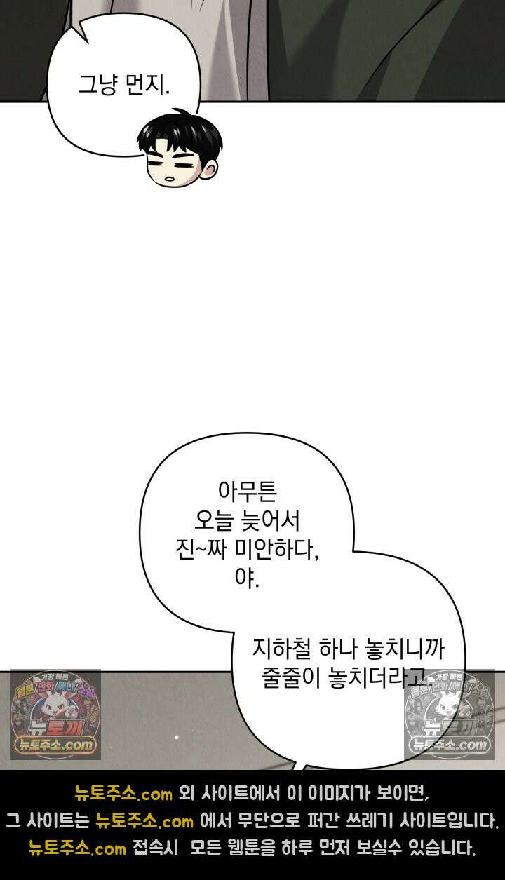 디스 이즈 미 (This is me) 2화 9