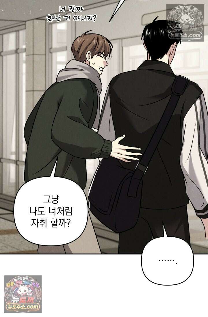 디스 이즈 미 (This is me) 2화 10