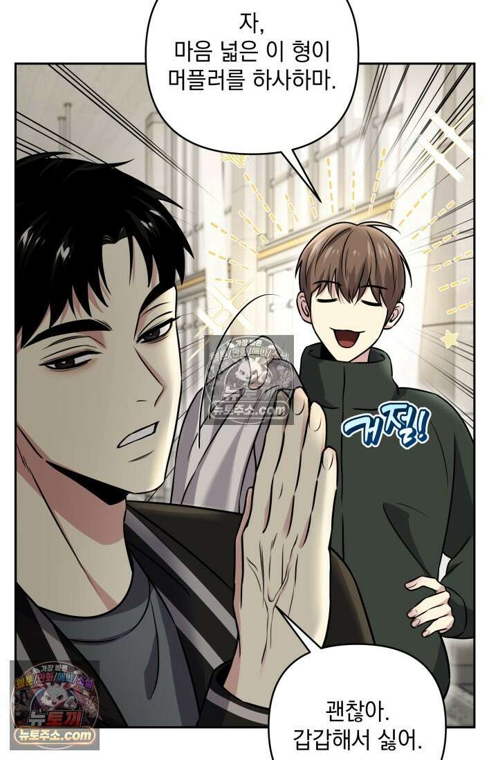 디스 이즈 미 (This is me) 2화 14