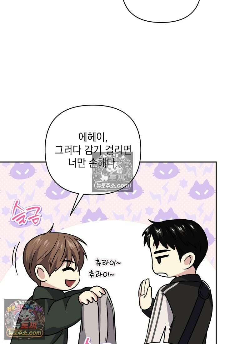 디스 이즈 미 (This is me) 2화 15