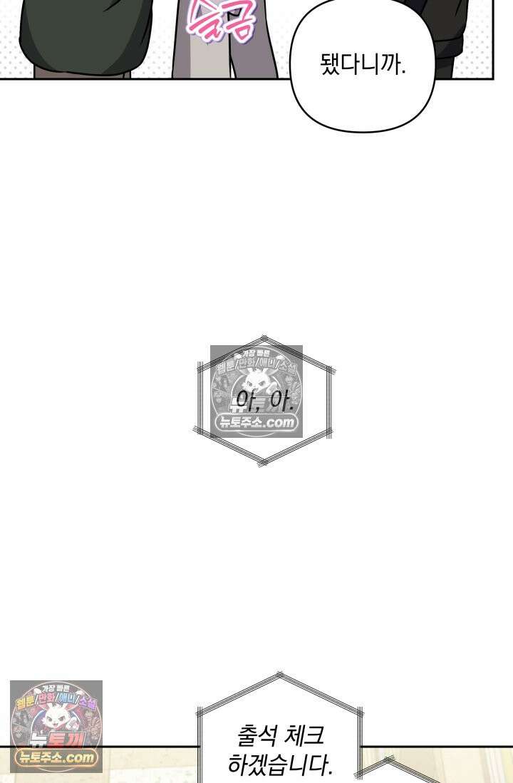 디스 이즈 미 (This is me) 2화 16