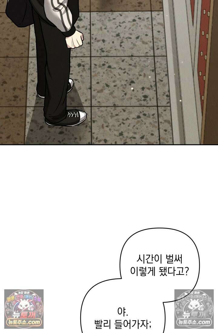 디스 이즈 미 (This is me) 2화 18