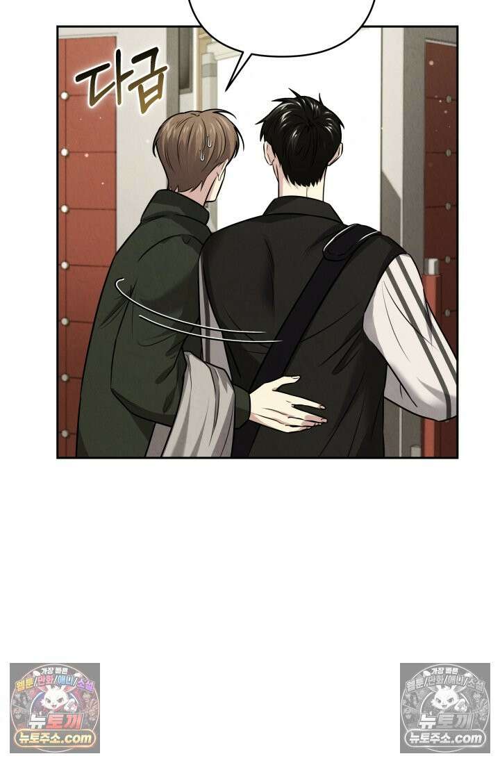 디스 이즈 미 (This is me) 2화 19