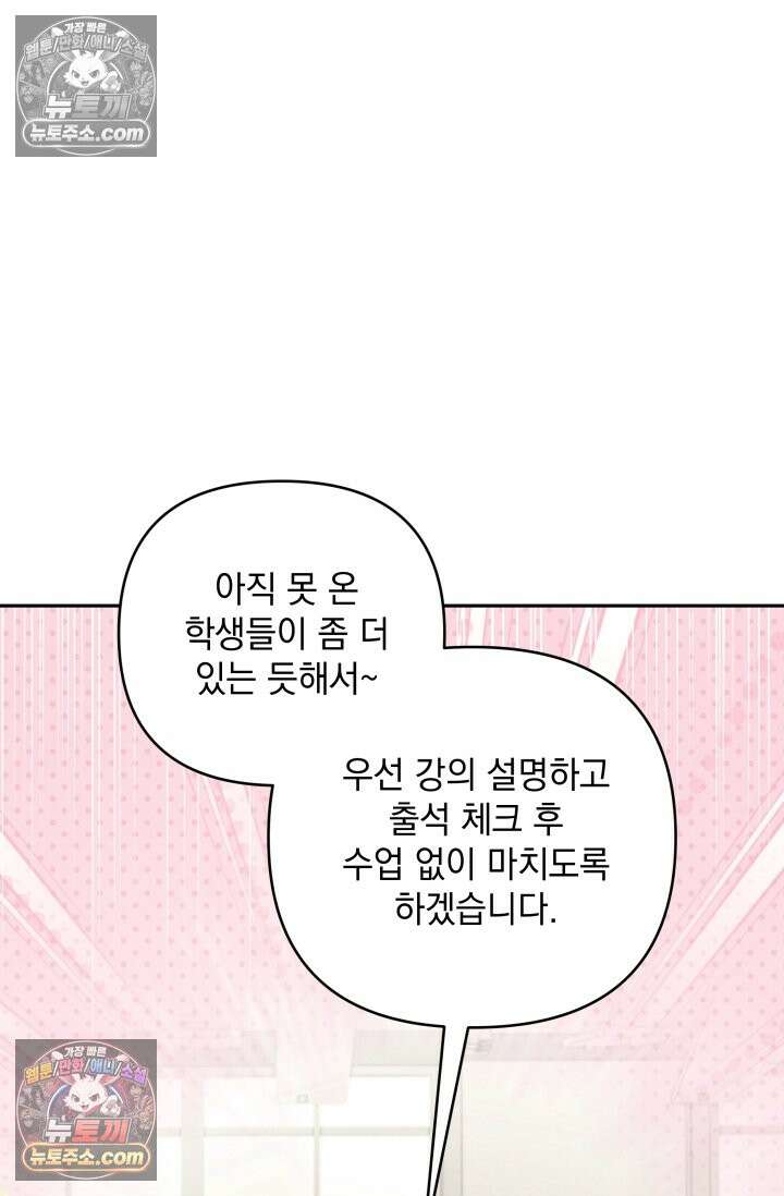 디스 이즈 미 (This is me) 2화 21
