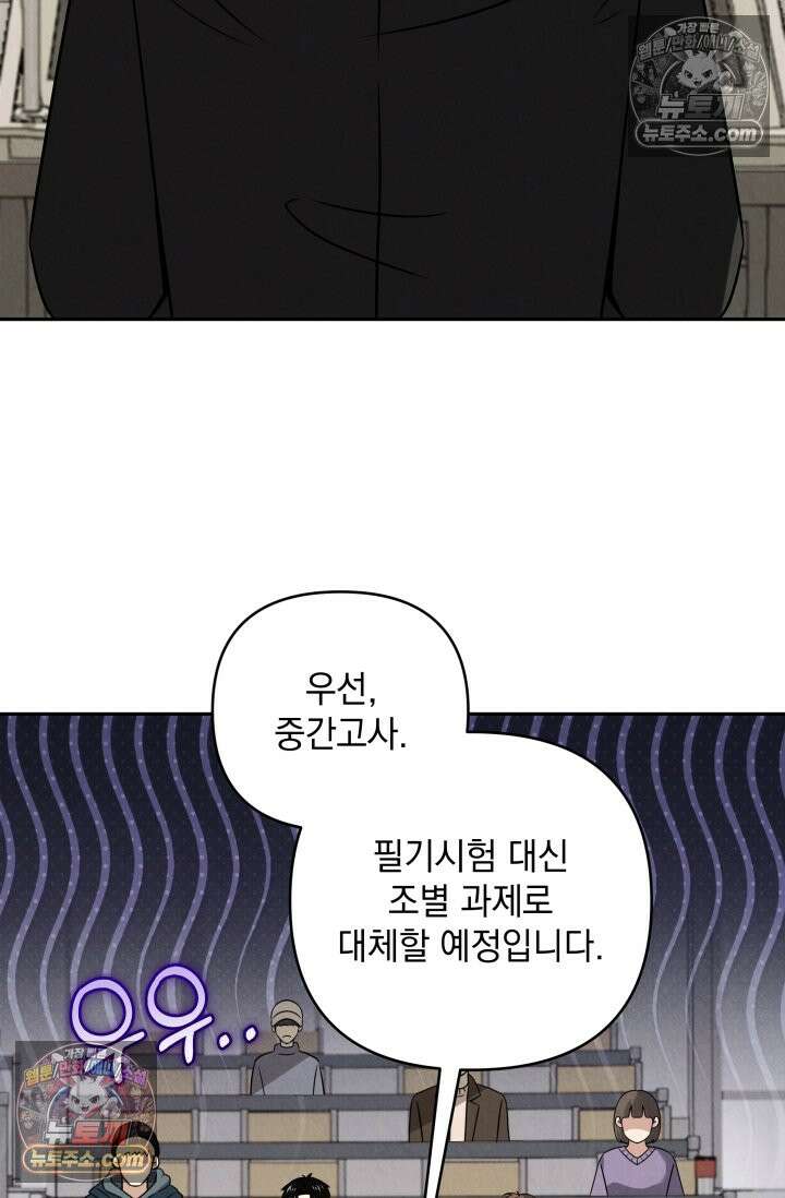 디스 이즈 미 (This is me) 2화 23